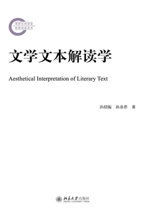 Literary Text Interpretation