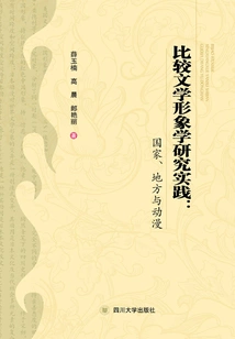 Comparative Literature Iconology Research Practice: Country, Place and Animation