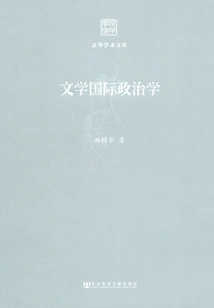 Literary International Politics