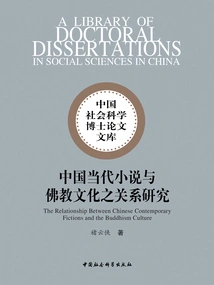 Research on the Relationship between Contemporary Chinese Novels and Buddhist Culture