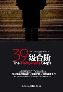 The Thirty-nine Steps (original Movie of the Same Name)