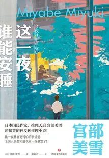 Who Can Sleep Peacefully This Night?