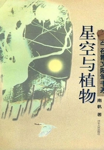 Starry Sky and Plants