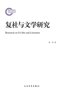 Restoration of Society and Literary Research