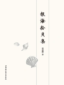 A Collection of Posters from the Sea