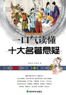 Read the Top Ten Suspenseful Classics in One Breath