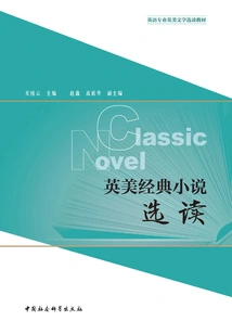 Selected Readings from British and American Classic Novels