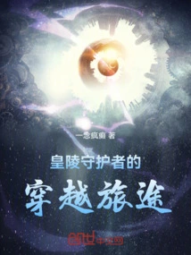 Journey Through Time