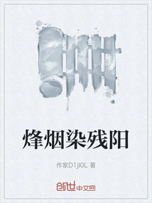 Beacon Smoke Stains the Setting Sun