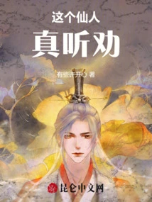 This Immortal Really Listens to Advice