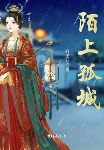 The Lonely City on Moshang