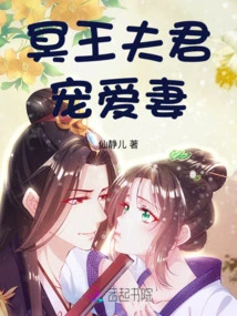 Pluto Husband Dotes on His Wife