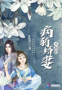 The Prime Minister's Sick and Beloved Wife