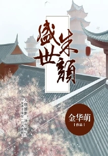 Beauty in the Prosperous Age