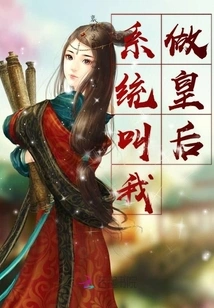 The System Calls Me Queen