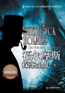 The Complete Works of Sherlock Holmes (all Three Volumes)