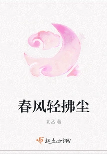 The Spring Breeze Blows the Dust Gently