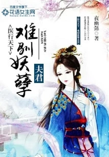 Medical Practice in the World: it is Difficult to Tame the Evil Husband