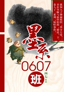 Mo Department Class 0607