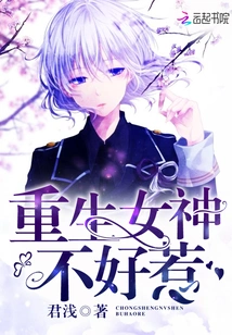 The Goddess of Rebirth is Not Easy to Mess With