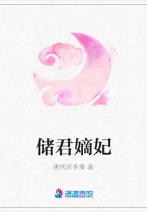 Crown Prince's Concubine