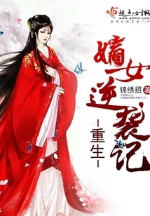 The Counterattack of the Reborn Daughter