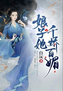 Wife, She is so Charming