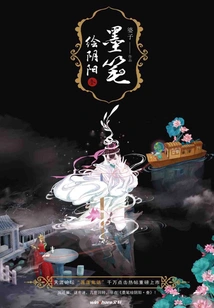 Ink Drawing of Yin and Yang·three