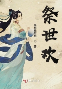 Offering Sacrifices to the World