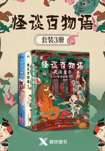 Ghost Stories (set of 3 Volumes)