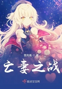 Battle of the Dead Wife