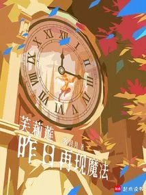 Florian: Yesterday's Magic Reappears