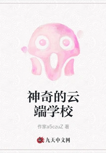 Magical Cloud School