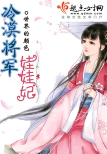 Indifferent General Xiaoyu Fei