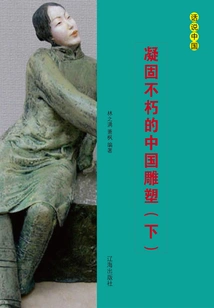 Immortal Chinese Sculpture (part 2)