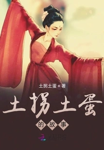 The Story of Tuguai Tudan