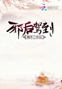 The Evil Queen Arrives