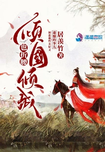 The Country and the City Also Bowed Down