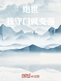 Jueshi: I Become Stronger When I Guard the Goal!