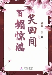 Baimei Was Shocked and Laughed Back