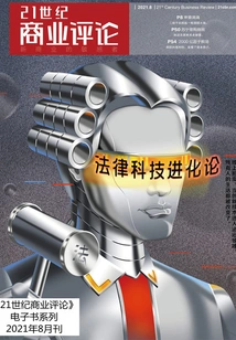 The Evolution of Legal Technology ("21st Century Business Review" Issue 8, 2021)