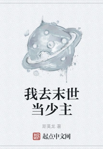 I Will Be the Young Master in the Last Days