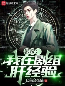 Best Actor: My Experience on the Set