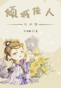 Alluring Beauty, Alluring Beauty