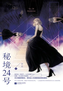 Secret Realm No. 24