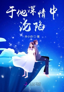 Fallen in His Deep Love