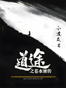 The Secret Biography of Blue Water on the Road