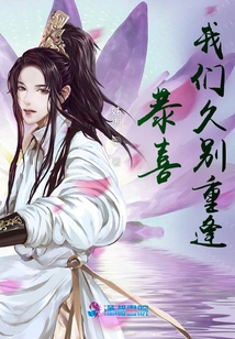 Congratulations on Our Reunion after a Long Separation