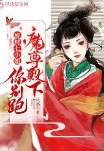 Good-for-nothing Miss Seven: Your Highness, Demon Lord, Don't Run Away