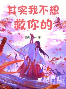 Actually I Don't Want to Save You